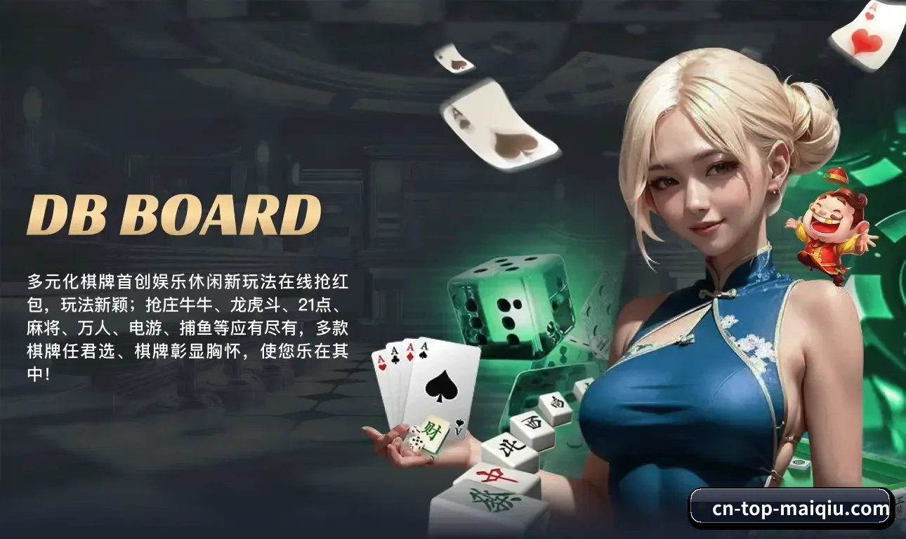 品牌奠基 - 买球 顺应数字浪潮应运而生，严格完成国际合规资质核验，为广大用户构筑严谨、合规、可靠的一站式互动服务空间。